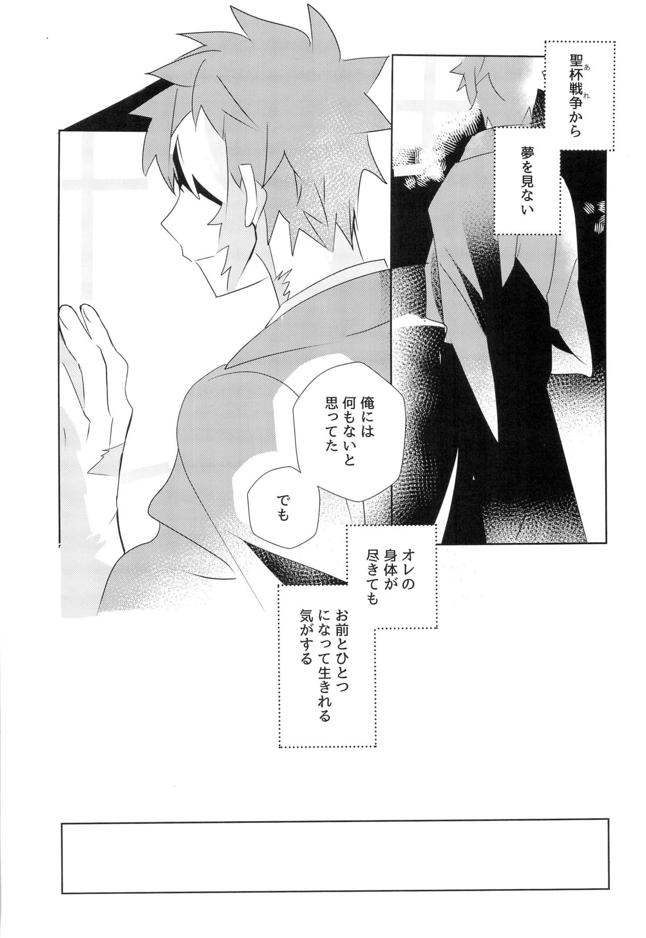 [GLUTAMIC:ACID (Tanunosuke)] miyuani sindoiro-mu (Fate/Kaleid linerPrisma ILLYA) page 60 full