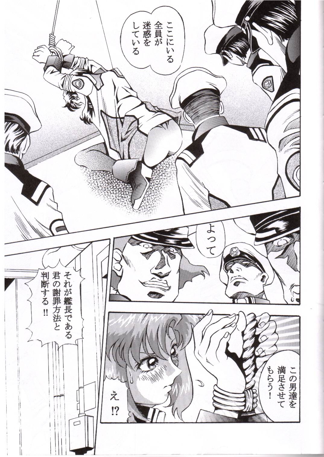 [Studio Hammer Rock (Itadaki Choujo)] Gundam-H 4 (Gundam SEED) page 10 full