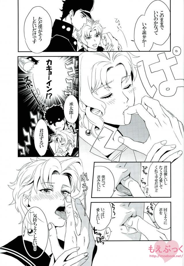 (Orarero Splash 6) [TIMES:Lily (Moritoki Yuri)] JoNoriko Ero Dokuhon (Jojo's Bizarre Adventure) page 6 full