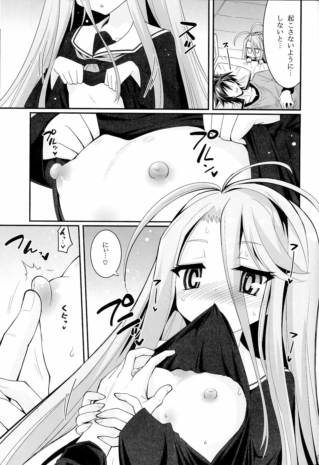 [ASIANBOY (Hasemi Ryo)] Shiro-chan ga nekomi wo osoi ni kuru sou desu (No Game No Life) page 4 full