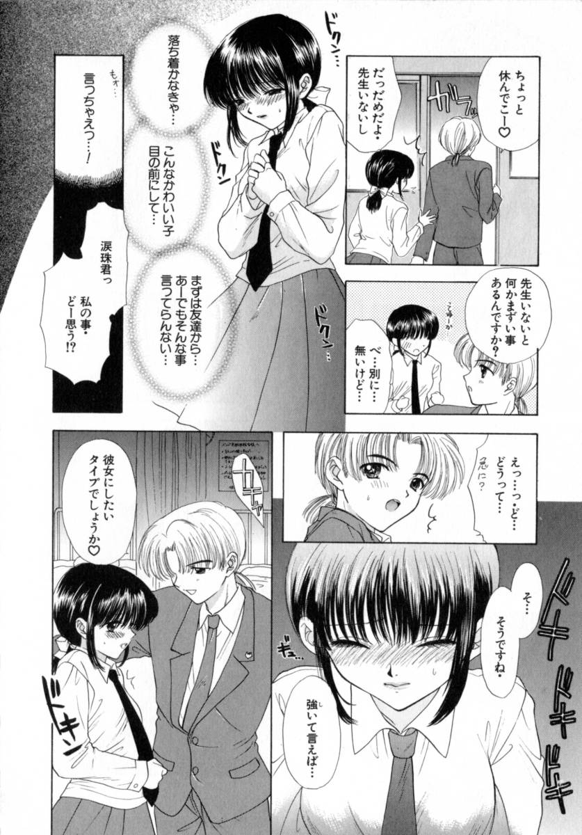 [Miray Ozaki] Boy Meets Girl 2 page 94 full