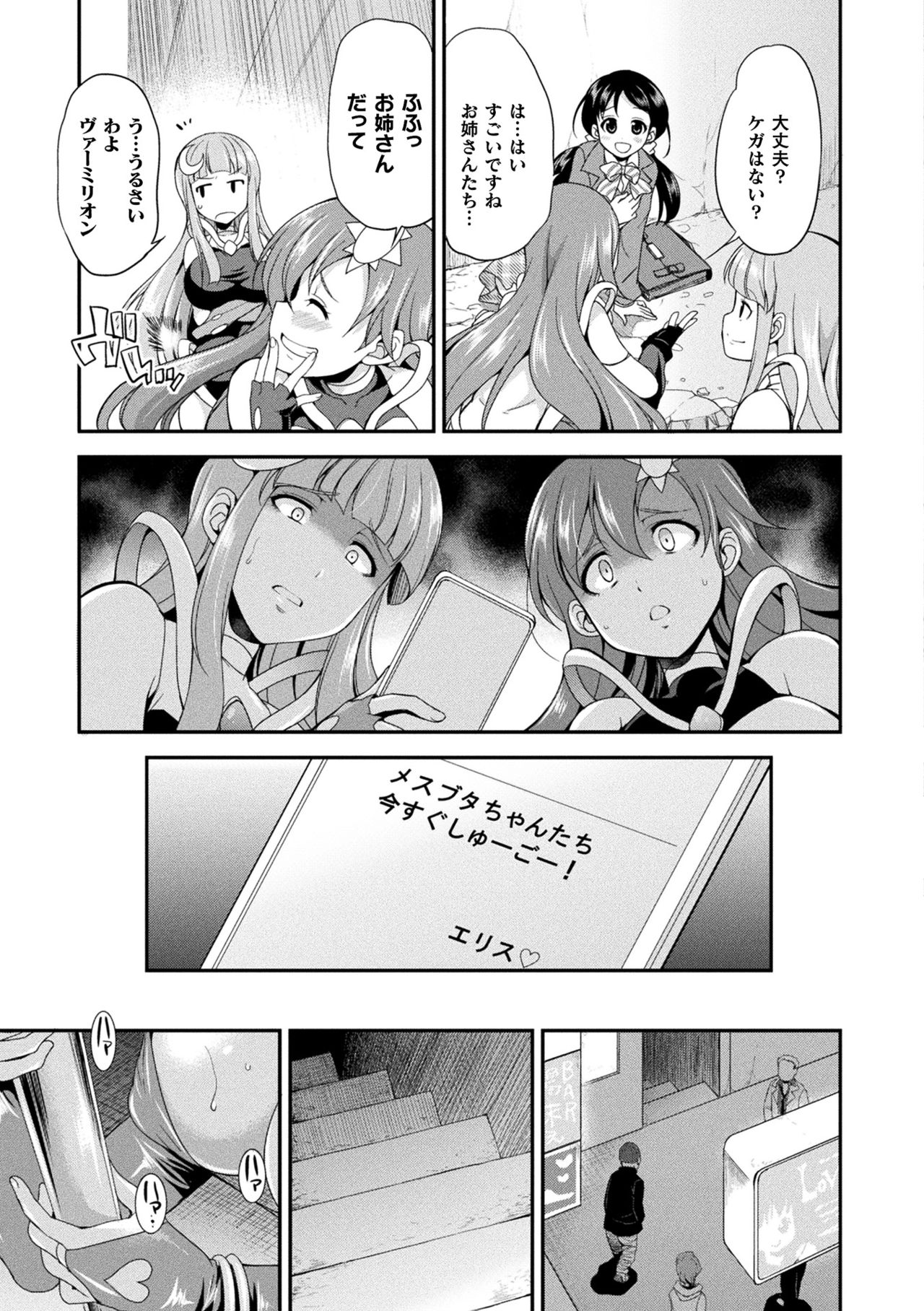 [Kaguya] Tenkouseiki Vermillion THE COMIC [Digital] page 11 full