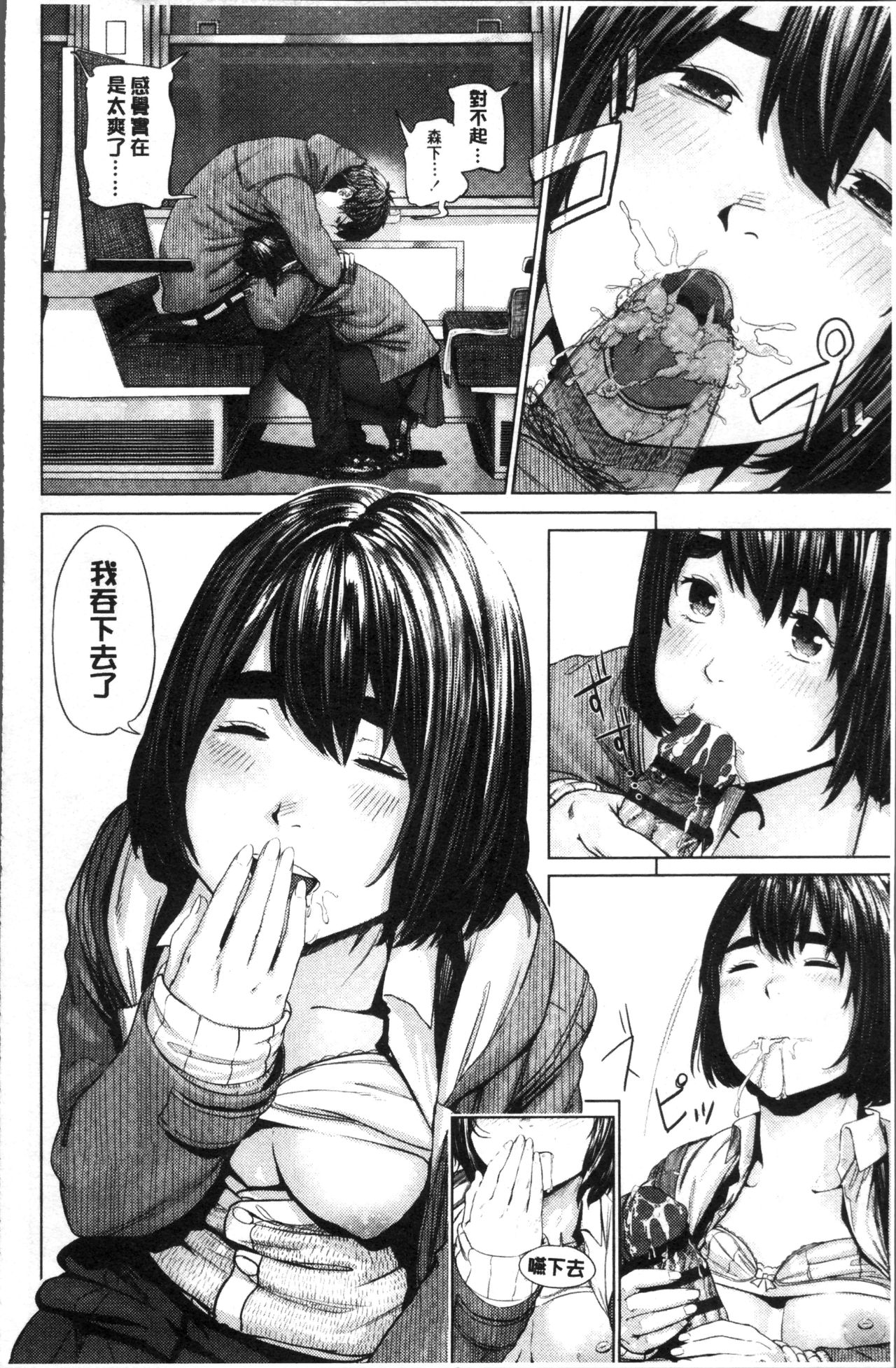 [Turiganesou] Hijitsuzaisei Shoujo - Nonexistent girl [Chinese] page 167 full