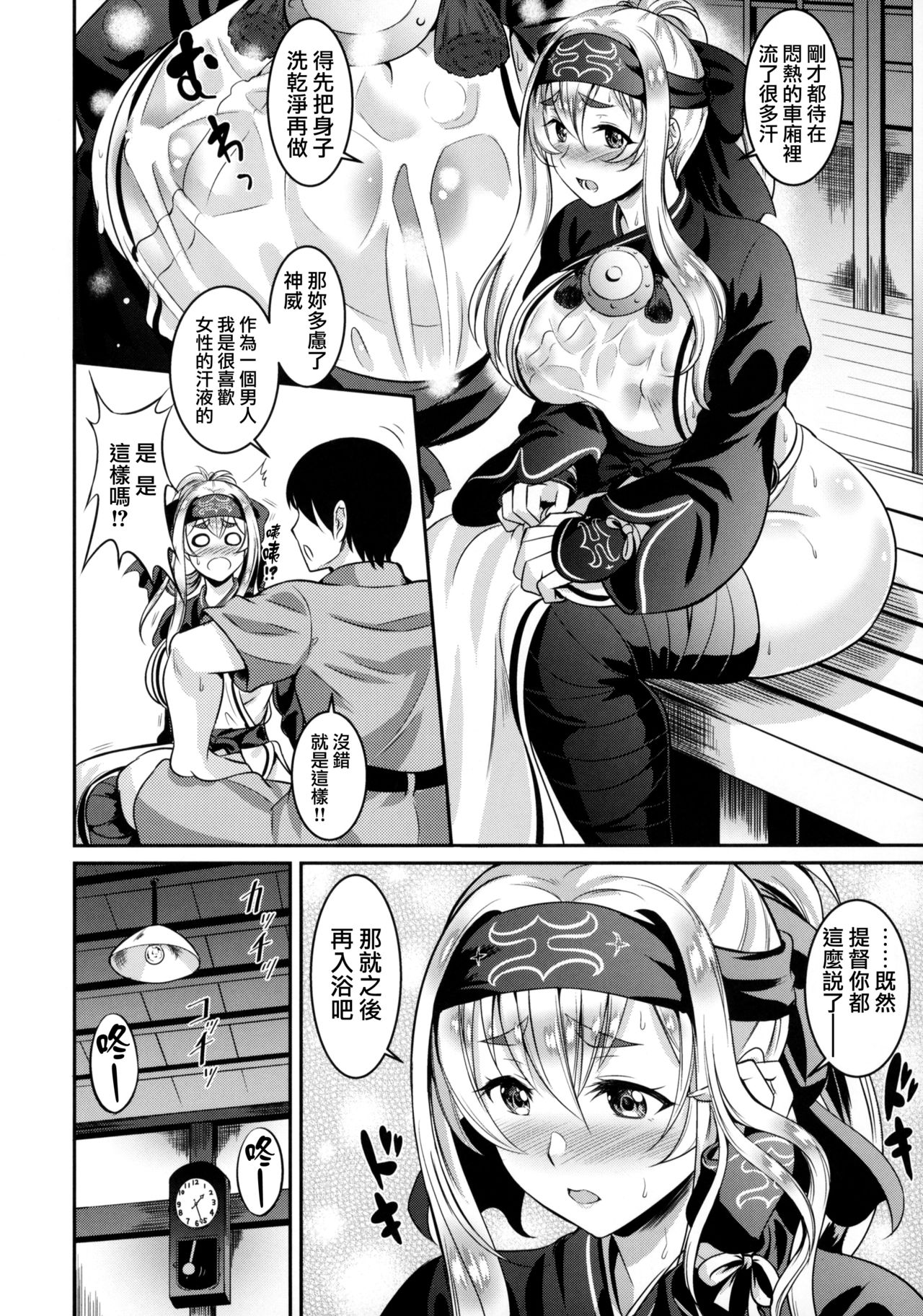 (C92) [Kasugano Kikaku (Kasugano Tobari)] Asedaku Kamoi no Koi Tokoro (Kantai Collection -KanColle-) [Chinese] [无毒汉化组] page 6 full