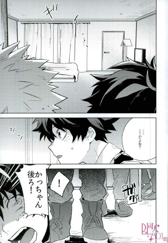 (C92) [Shounen-H (Yuuki)] Higoui demo Kono Heya Dereru kara (Boku no Hero Academia) page 6 full