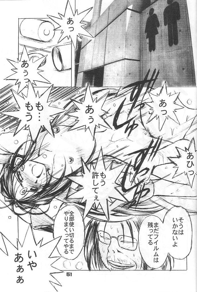 (C57) [CIRCLE OUTERWORLD (Chiba Shuusaku)] MIDGARD 12 (Ah! My Goddess) page 46 full