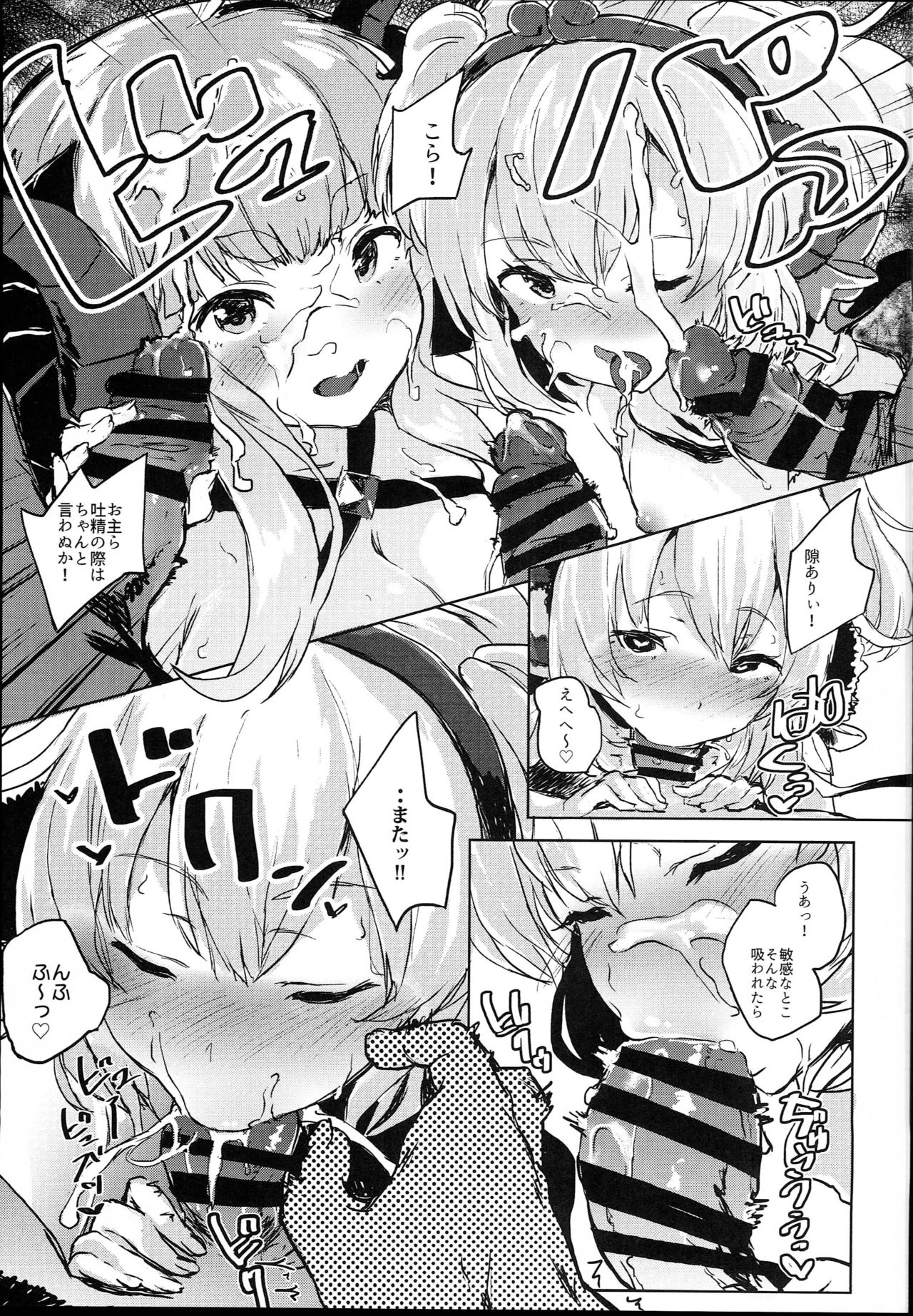 (C94) [Nukidokoro. (Roteri)] COMBITCH Bonnou Taisan Pakopako Daisakusen!! (Granblue Fantasy) page 11 full