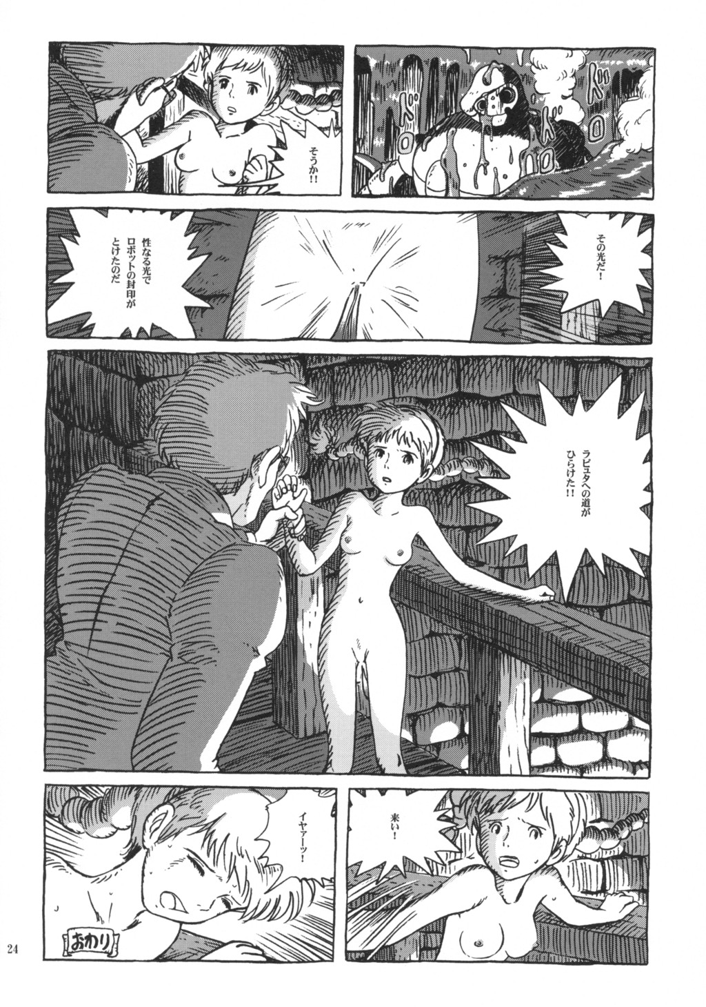 (C66) [Studio Zuburi (Sutajiozuburi Sakuhin)] Sheeta-chan (Laputa: Castle in the Sky) page 23 full