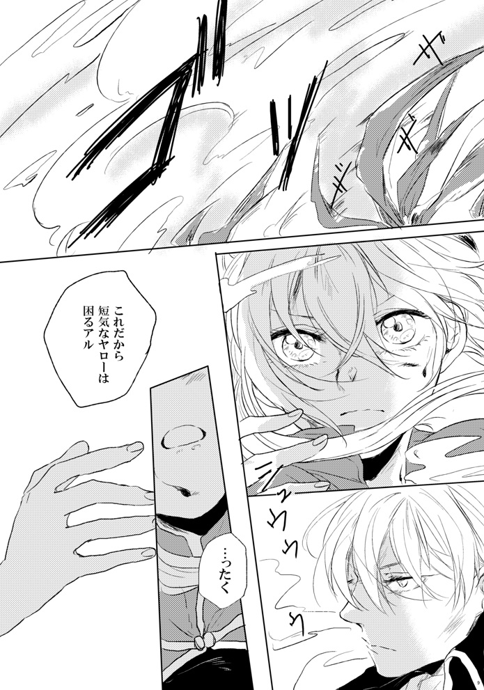 [Makuranage Psychedelic (Miyase Shikako)] Koi wa Michizure (Gintama) [Digital] page 10 full