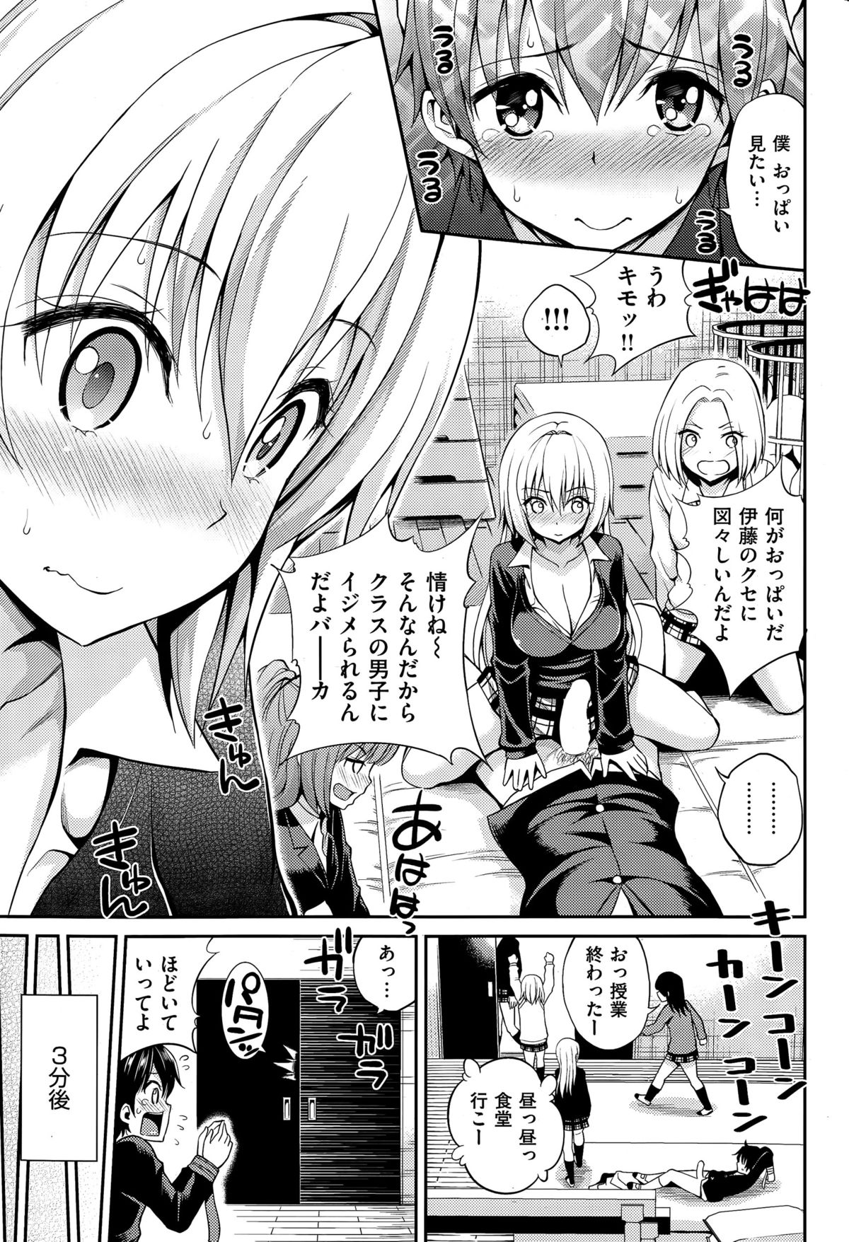 COMIC Hanaman 2015-04 page 77 full