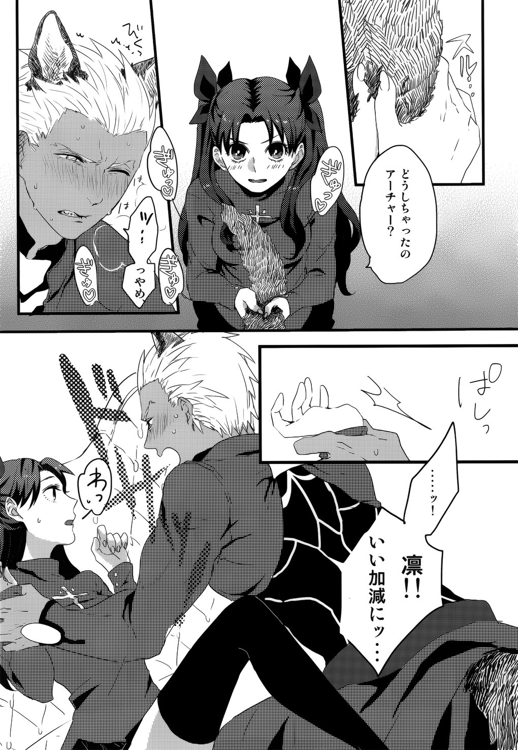 (SUPER25) [monica (Azuma)] RED×RED (Fate/stay night) page 30 full