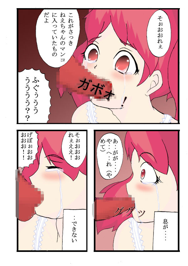 [Ayatoba] Seifuku Tenshi (Uniform Angel) (Keroro Gunsou) page 23 full