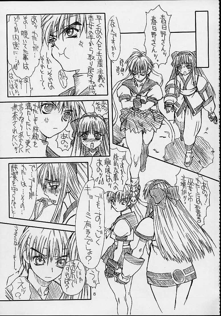 [Power Slide (DENIM, Uttorikun)] Routouhai (Samurai Spirits, Street Fighter) page 4 full