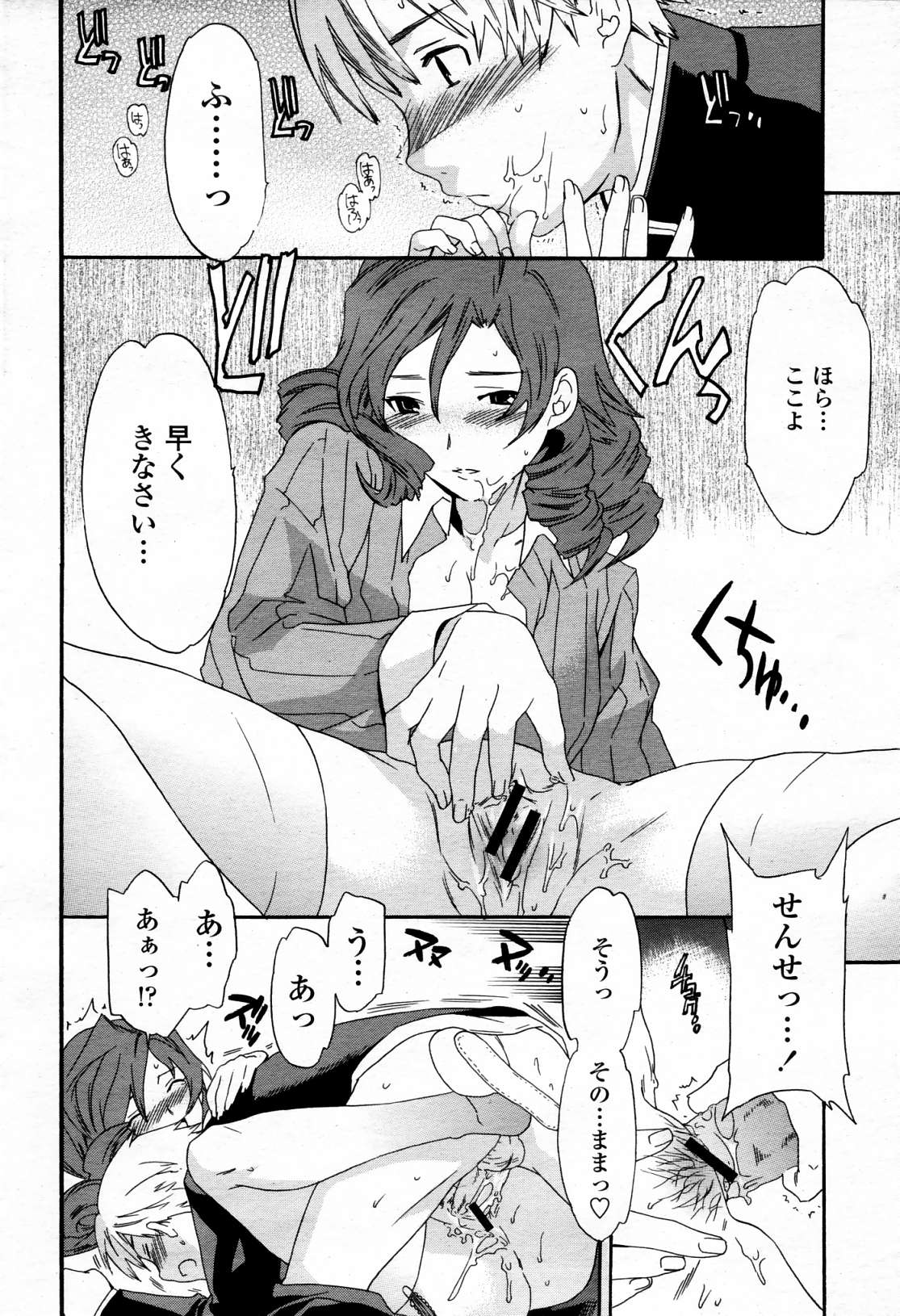 COMIC Momohime 2006-04 Vol. 66 page 53 full