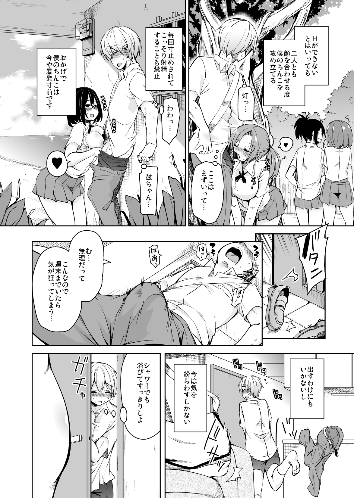 [Sound Sticker (Narusawa Kei)] Ritou e Tenkou Shitara Host Family ga Dosukebe de Komaru Soushuuhen [Digital] page 56 full