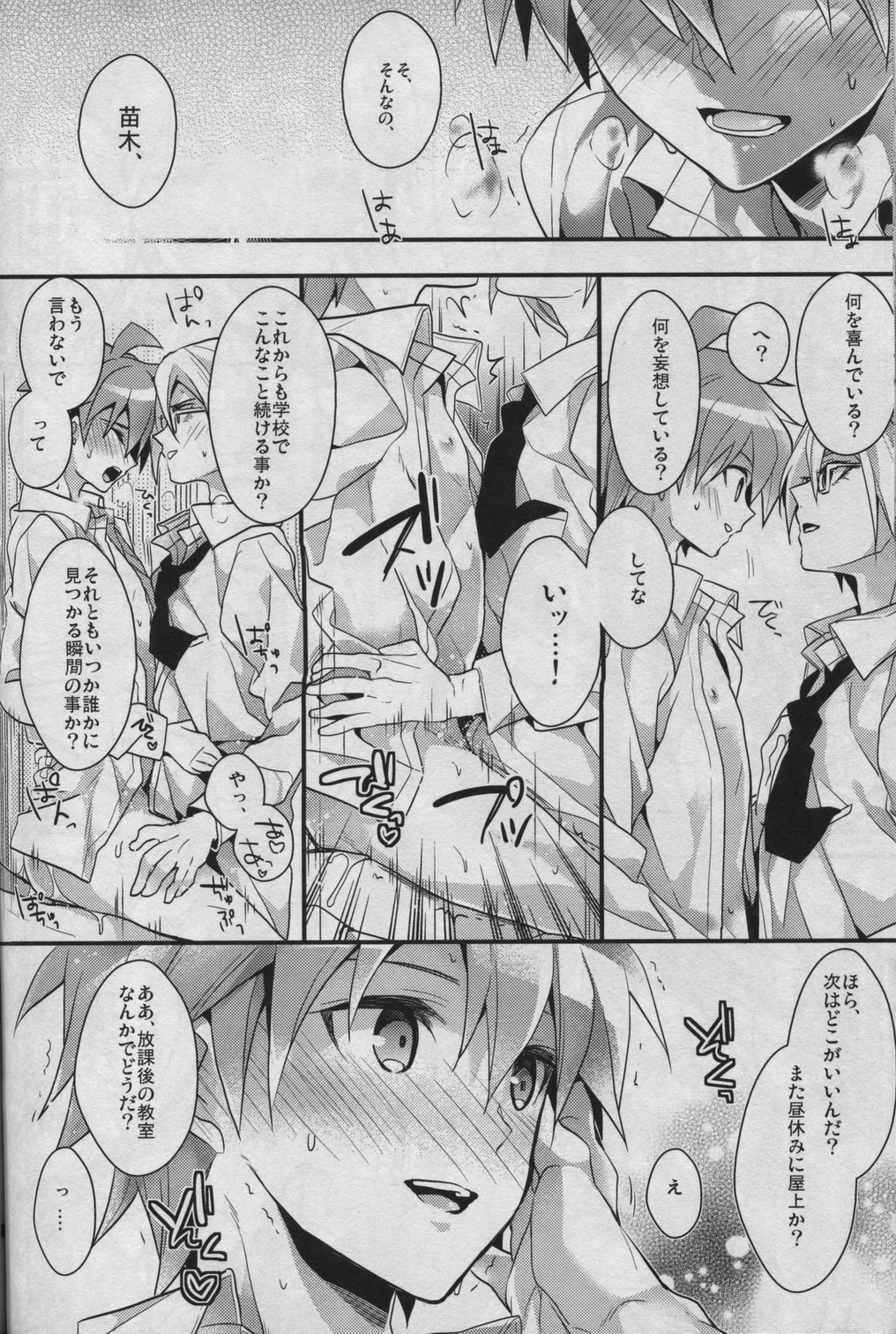 (C85) [DIETHELM (Mizuyuki)] Usotsuki wa xxx no Hajimari (Danganronpa) page 23 full