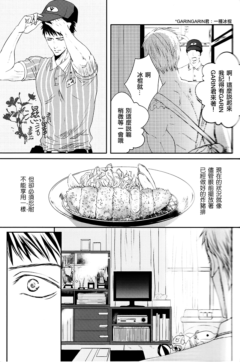 (SUPER24) [JOOJOO (Tukkey)] Danchi Tsuma no Yuuutsu (Free!) [Chinese] [濕情畫譯] page 6 full