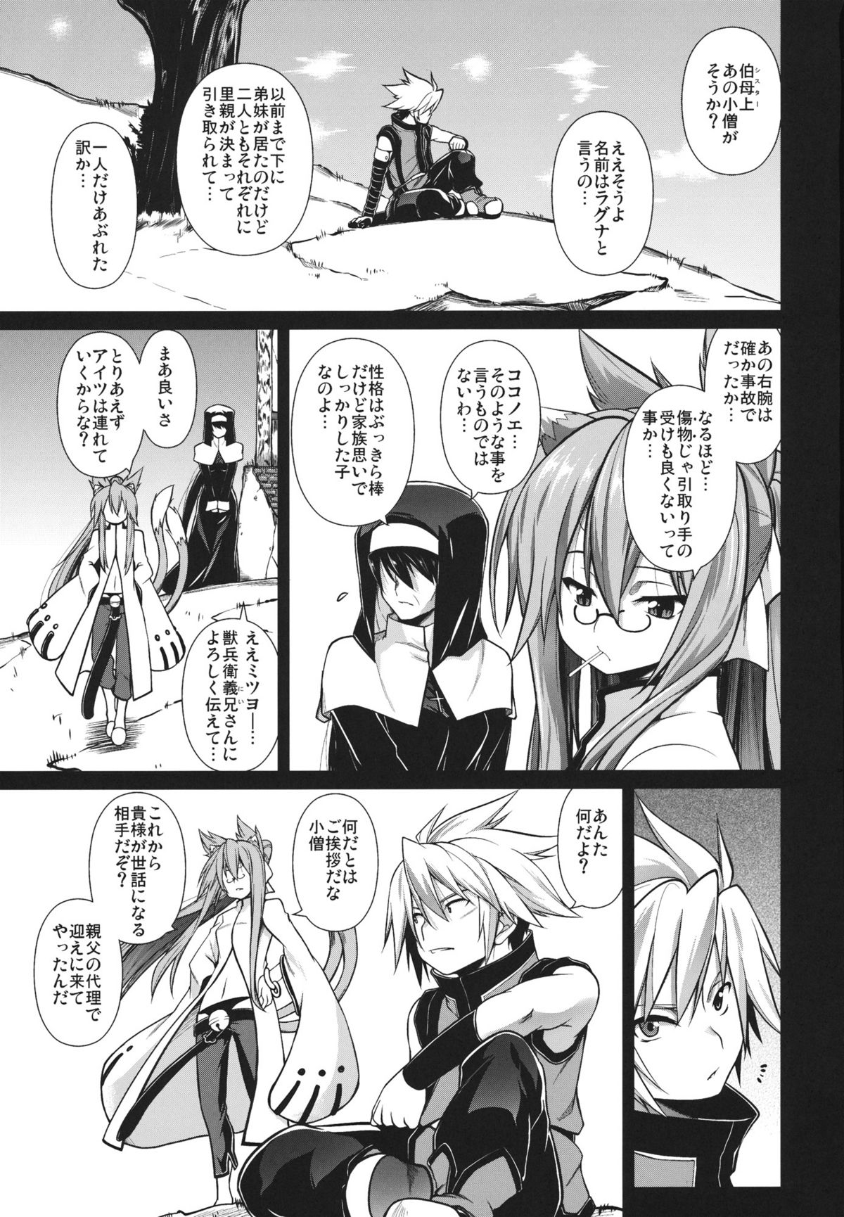 (C81) [STUDIO TIAMAT (TANABE)] BREAK BLUE STRAY CAT EXTEND (BLAZBLUE) page 2 full