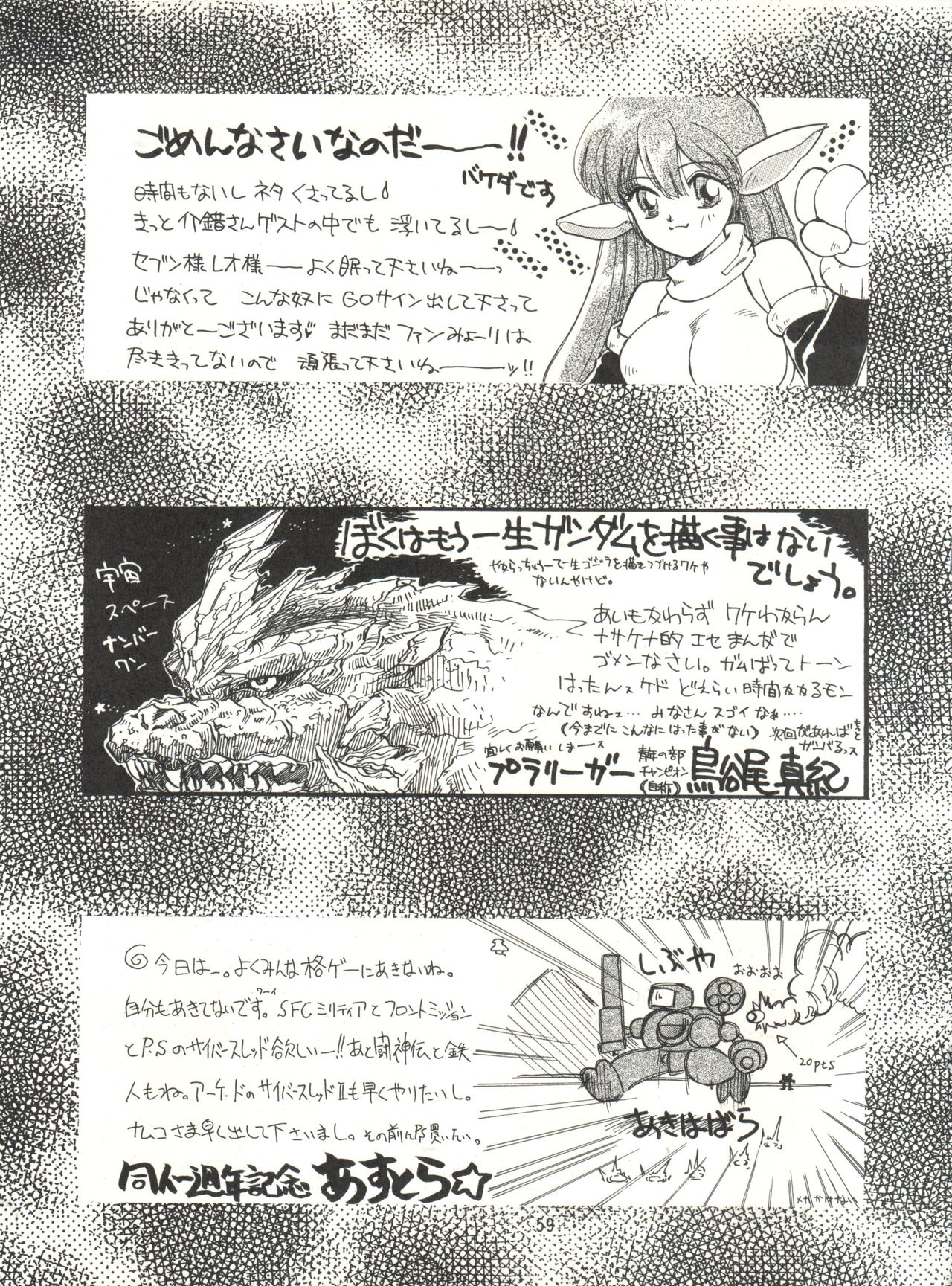 (C47) [Project Harakiri (Kaishaku)] KAISHAKU 9 (Various) page 58 full