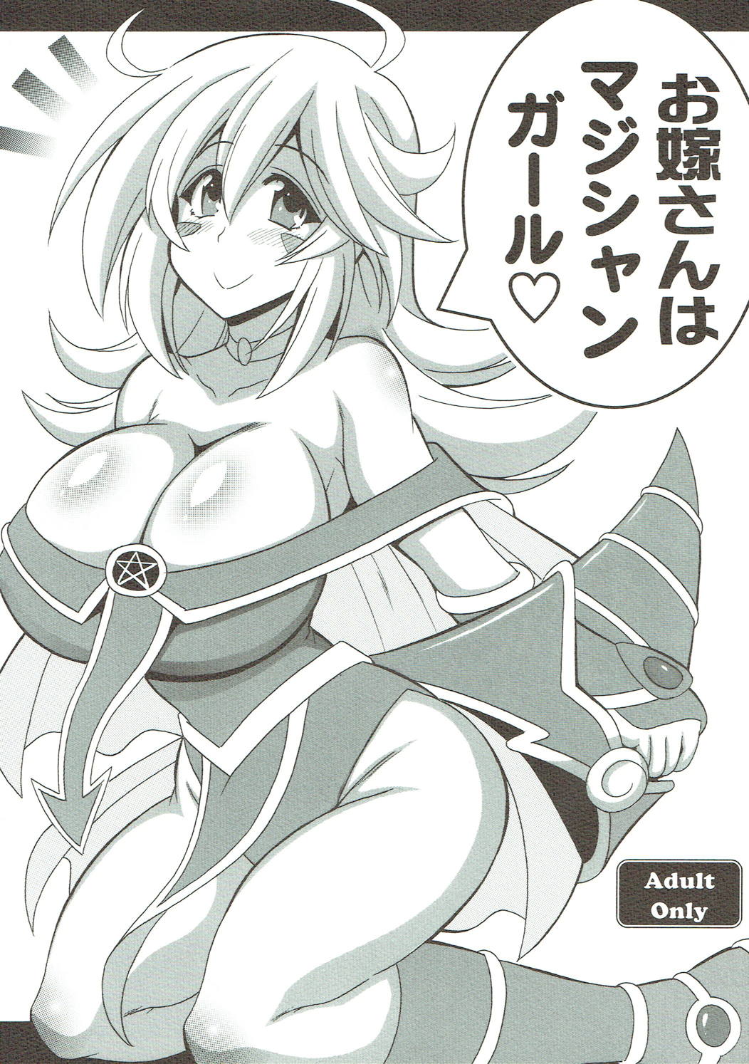 (SC2018 Spring) [Leaz Koubou (Oujano Kaze)] Oyome-san wa Magician Girl (Yu-Gi-Oh!) page 1 full