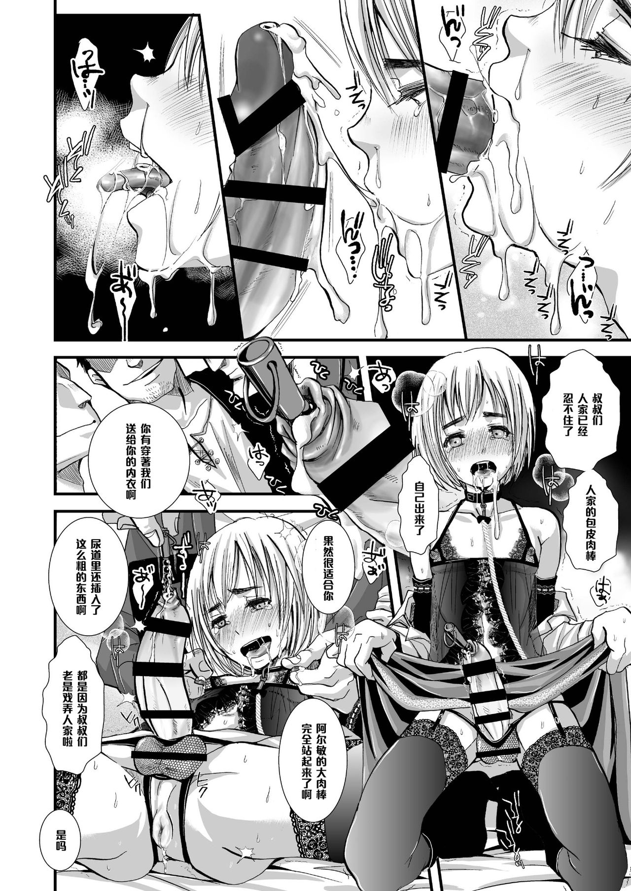 [Atelier Dr.HEAD'S (Katou Chakichi)] Mesumin (Shingeki no Kyojin) [Chinese] [管少女汉化] [Digital] page 6 full