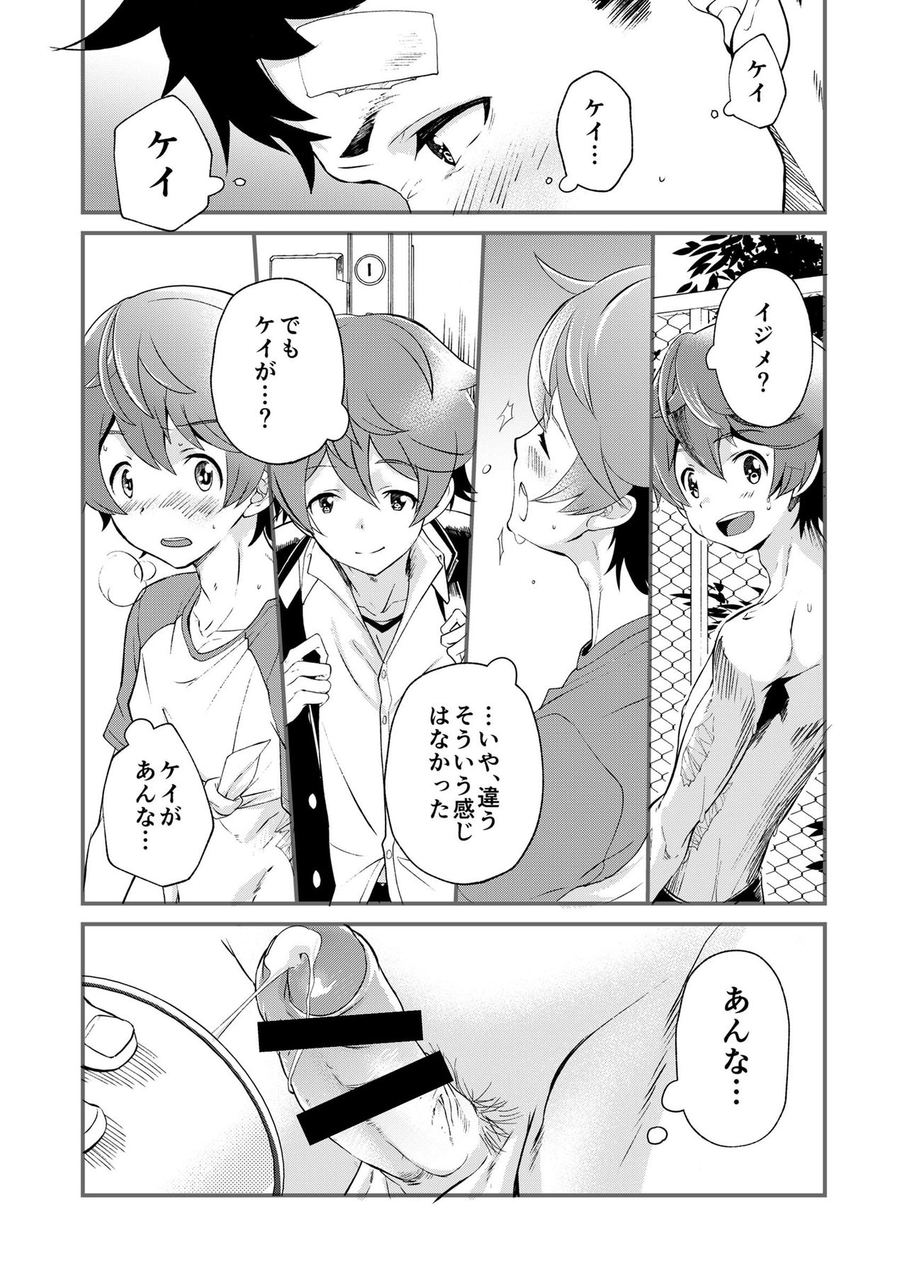 [Eichi Jijou (Takamiya)] Mo Ichido, Kimi to [Digital] page 16 full