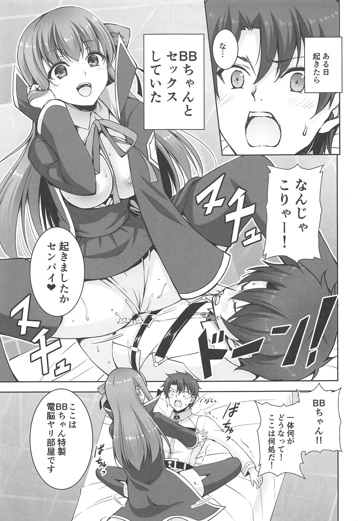 (C95) [RED CROWN (Ishigami Kazui)] BB-chan no Koakuma Sex (Fate/Grand Order) page 4 full