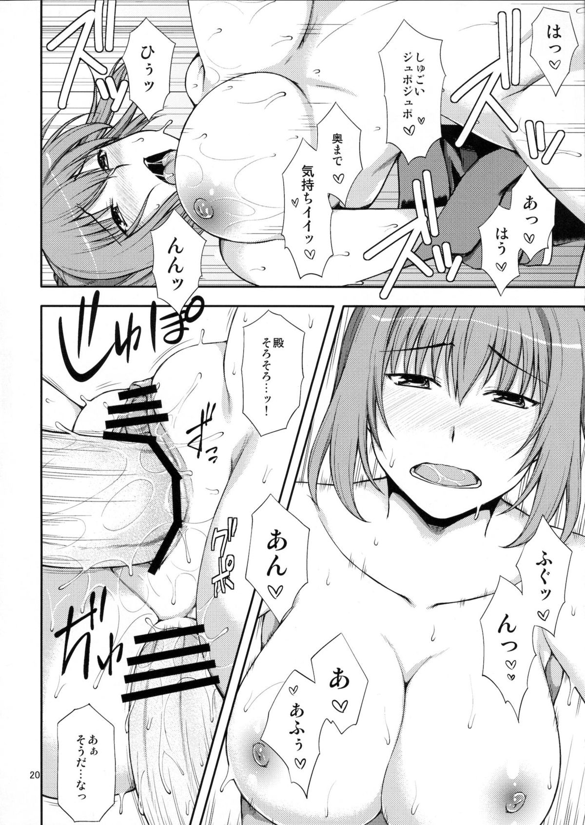 (C80) [Kohaneto (Kirino Itsuki)] Twurunin ~Ninja Shiken no Maki~ (Original) page 19 full