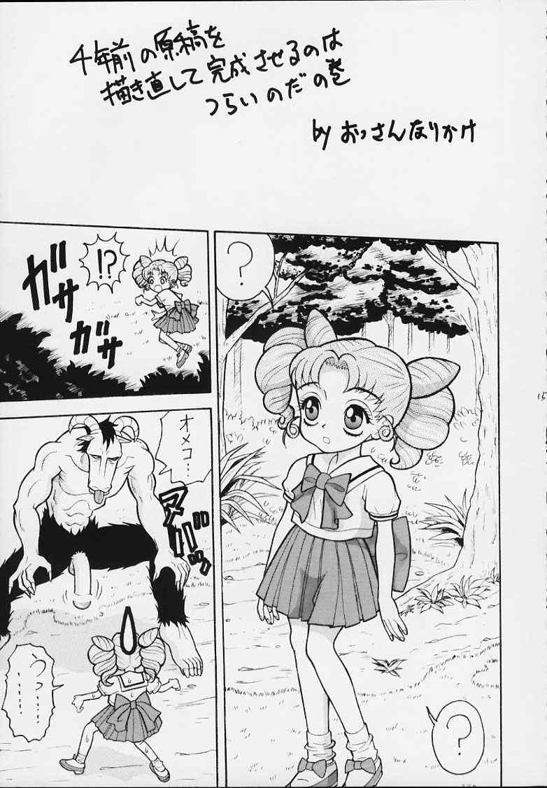 Chibi Moon (unknown doujin or story) (Sailor Moon) page 1 full