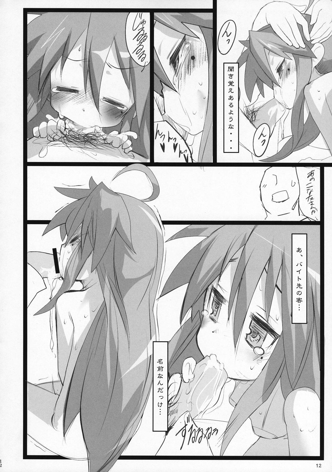 (C72) [Yuuhodou (Telemark)] Izumi-san Hiiragi-san (Lucky Star) page 11 full