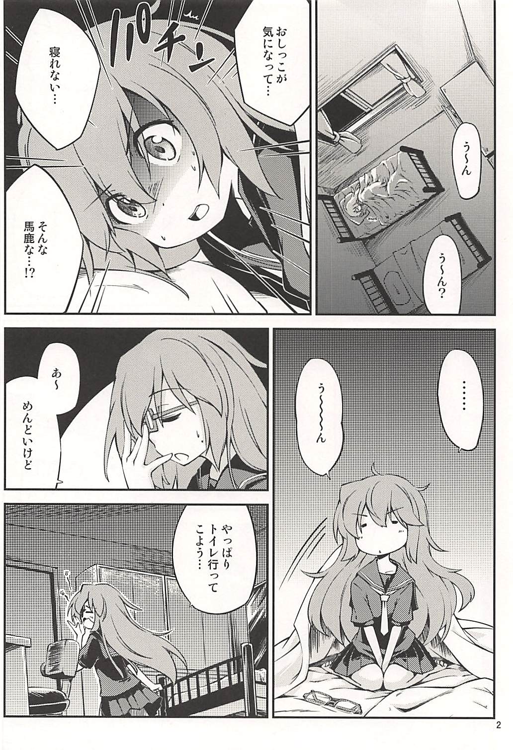 (C94) [Hitsujin Toko (Hitsujin)] Mochizuki-san wa Gaman Dekimasen deshita (Kantai Collection -KanColle-) page 3 full