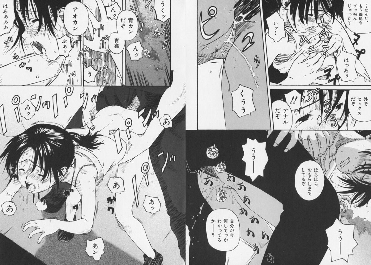 [Wang-Pac] Tsumasakidachi Onnanoko page 21 full