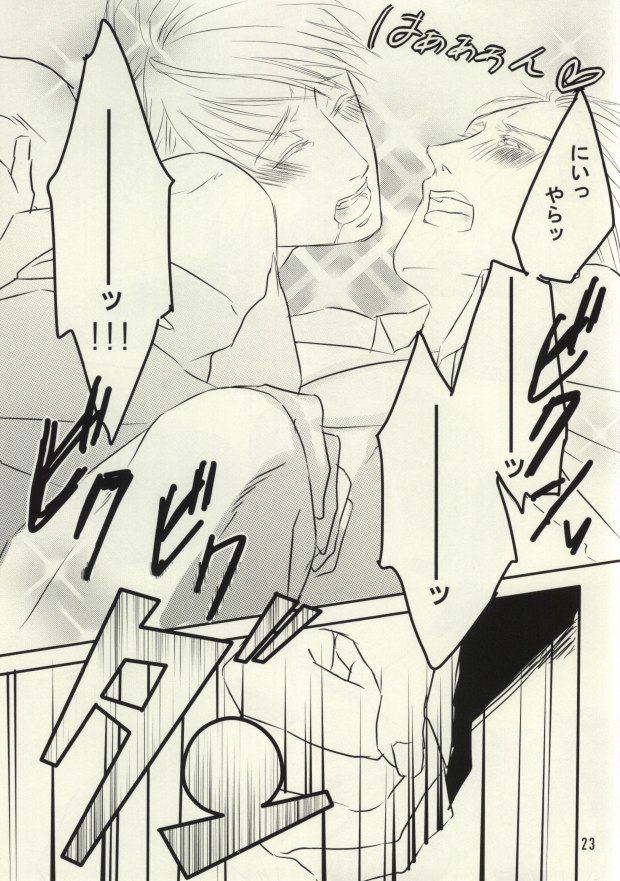 [Monitto (Monio)] Imochoco! (Hetalia: Axis Powers) page 22 full