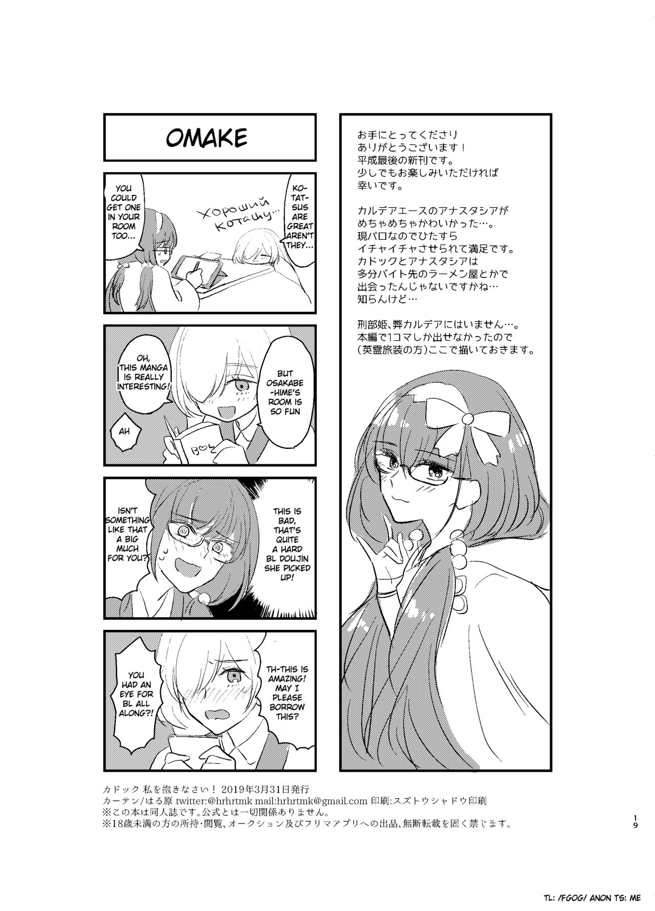 [Curtain (Haruhara)] Kadoc Watashi o Dakinasai! | Kadoc, Please Embrace Me! (Fate Grand Order) [English] [Digital] page 19 full