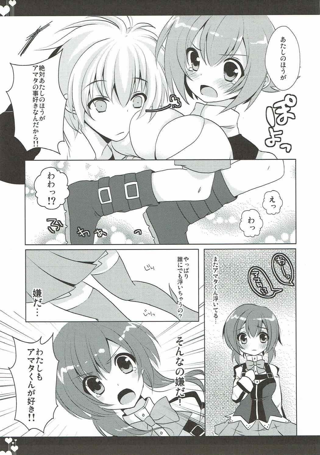 (COMIC1☆6) [Public bath (Izumi Yuhina)] Love Triangle (Aquarion Evol) page 12 full