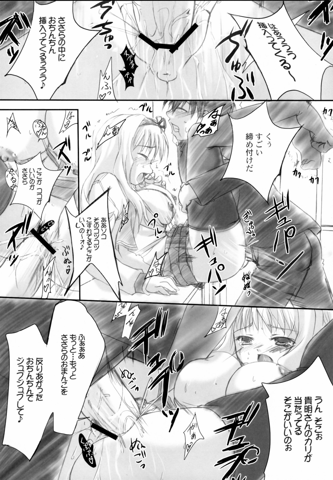 (SC31) [TAMARANCHI (Q-Gaku, Shinbo Tamaran)] Love EXILE (ToHeart 2) page 31 full