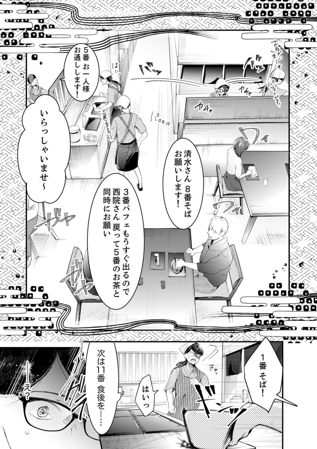 [神崎柚] 一滴残らず、注いでやる～激熱上司と満たされSEX 第1-4話 page 34 full