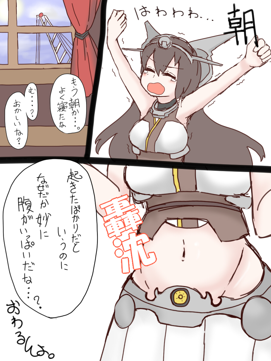 [Zemurika] Request Marunomi (Kantai Collection -KanColle-) page 7 full