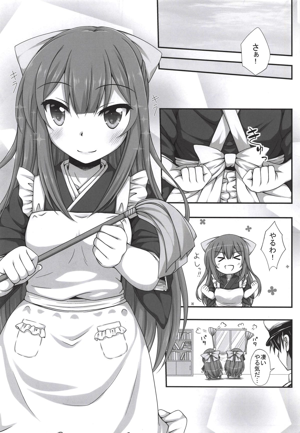 (C93) [Itsuka no Sora (Yashiro)] Ganbare! Kamikaze-san (Kantai Collection -KanColle-) page 7 full