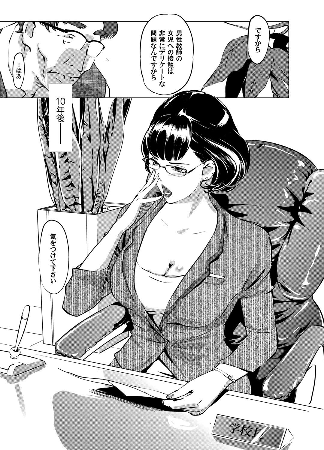 COMIC Magnum Vol. 44 page 26 full