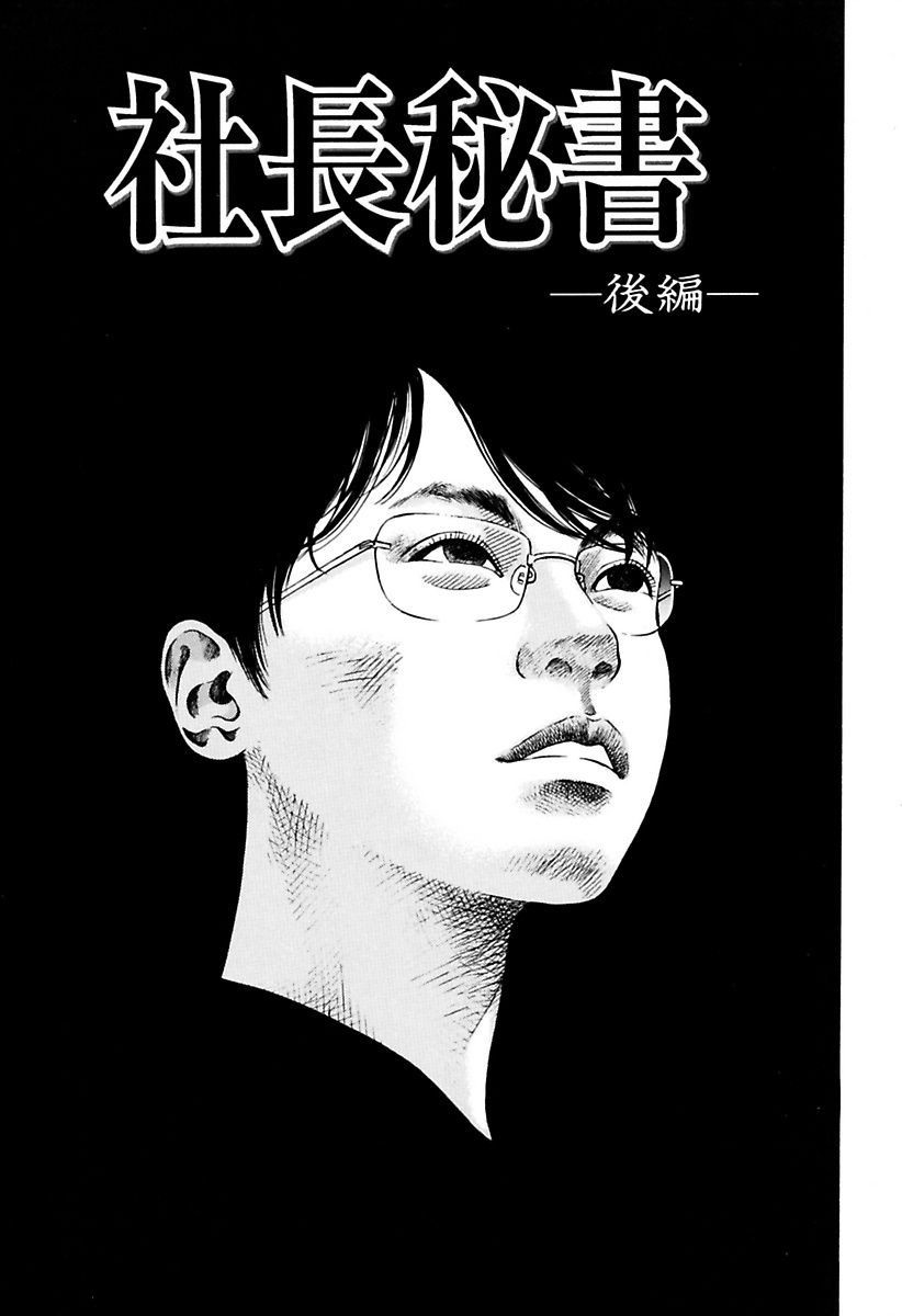 [Persona] Ryoujoku Shigan Gusho Nure Premium [Digital] page 43 full