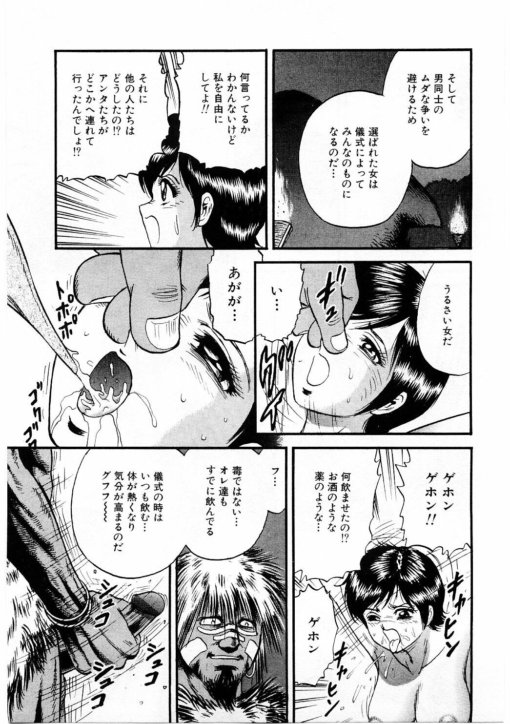 [Chikaishi Masashi] Biniku Club page 26 full