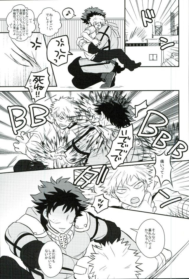 (SUPER25) [RRO (Ruratto)] Deku 100% (My Hero Academia) page 6 full