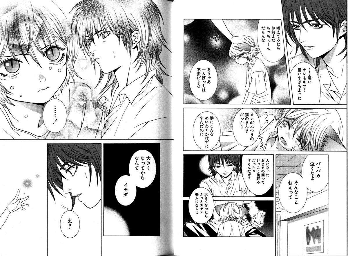 Akana Meiko - Nekokan page 14 full