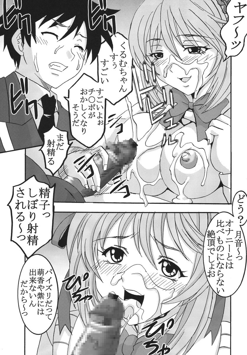 [St.Rio] Nakadashi to Vampire (Rosario + vampire) page 34 full