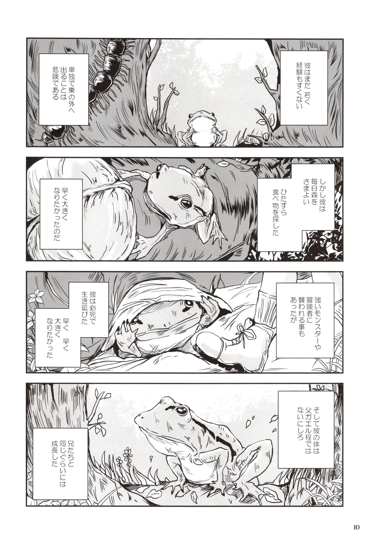 [Erotic Fantasy Larvaturs (Takaishi Fuu)] Kinshin Kaerukan - Mama o Aishi Sugita Kogaeru no Monogatari [Digital] page 9 full