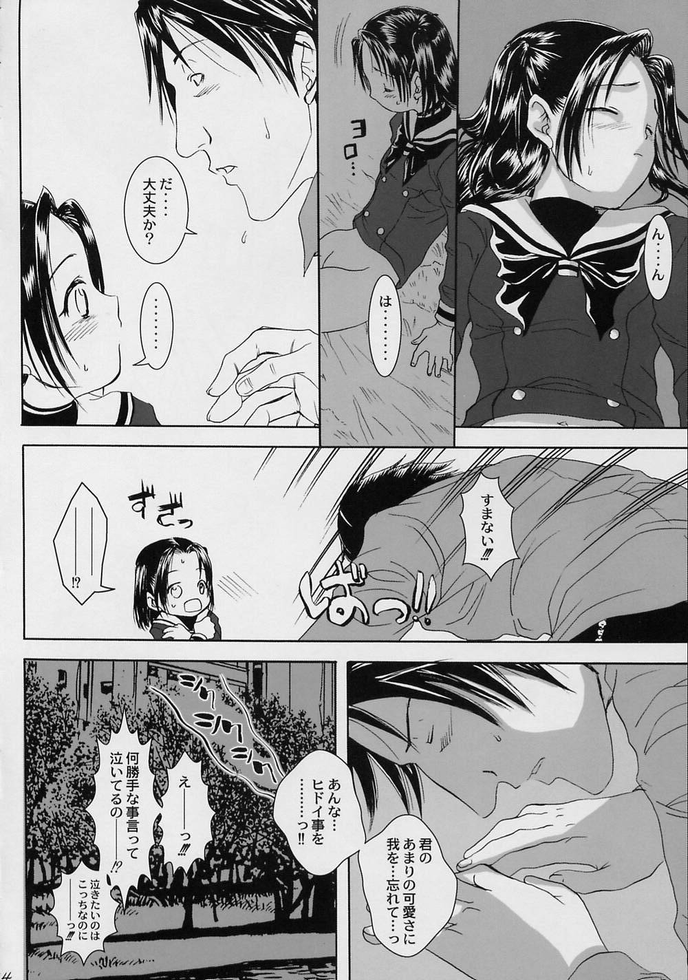 (CR33) [Koala Machine (Tokiwata Miki)] Akarichan For Me (Hikaru No Go) page 25 full