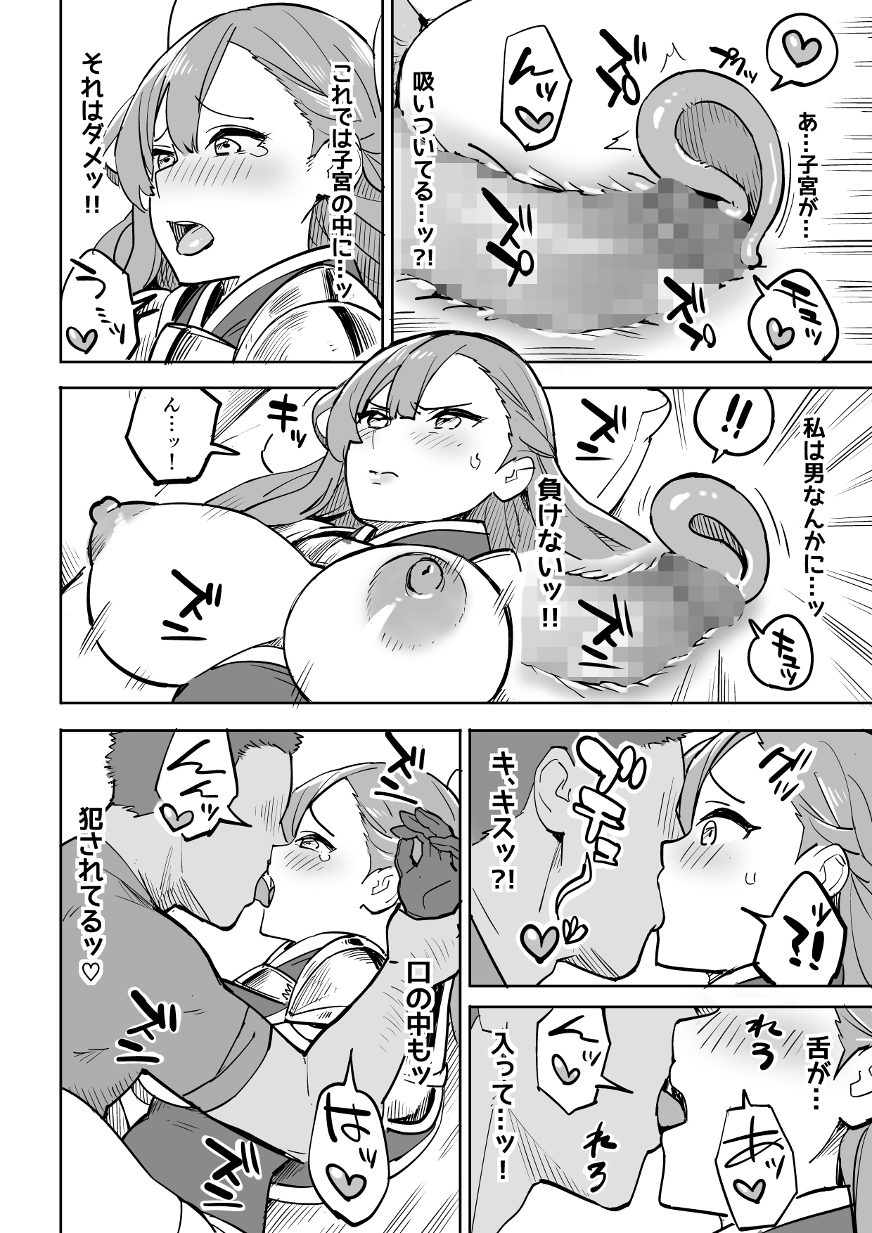 [Irotenya] Tada no Yado ni wa Goyoujin! page 16 full