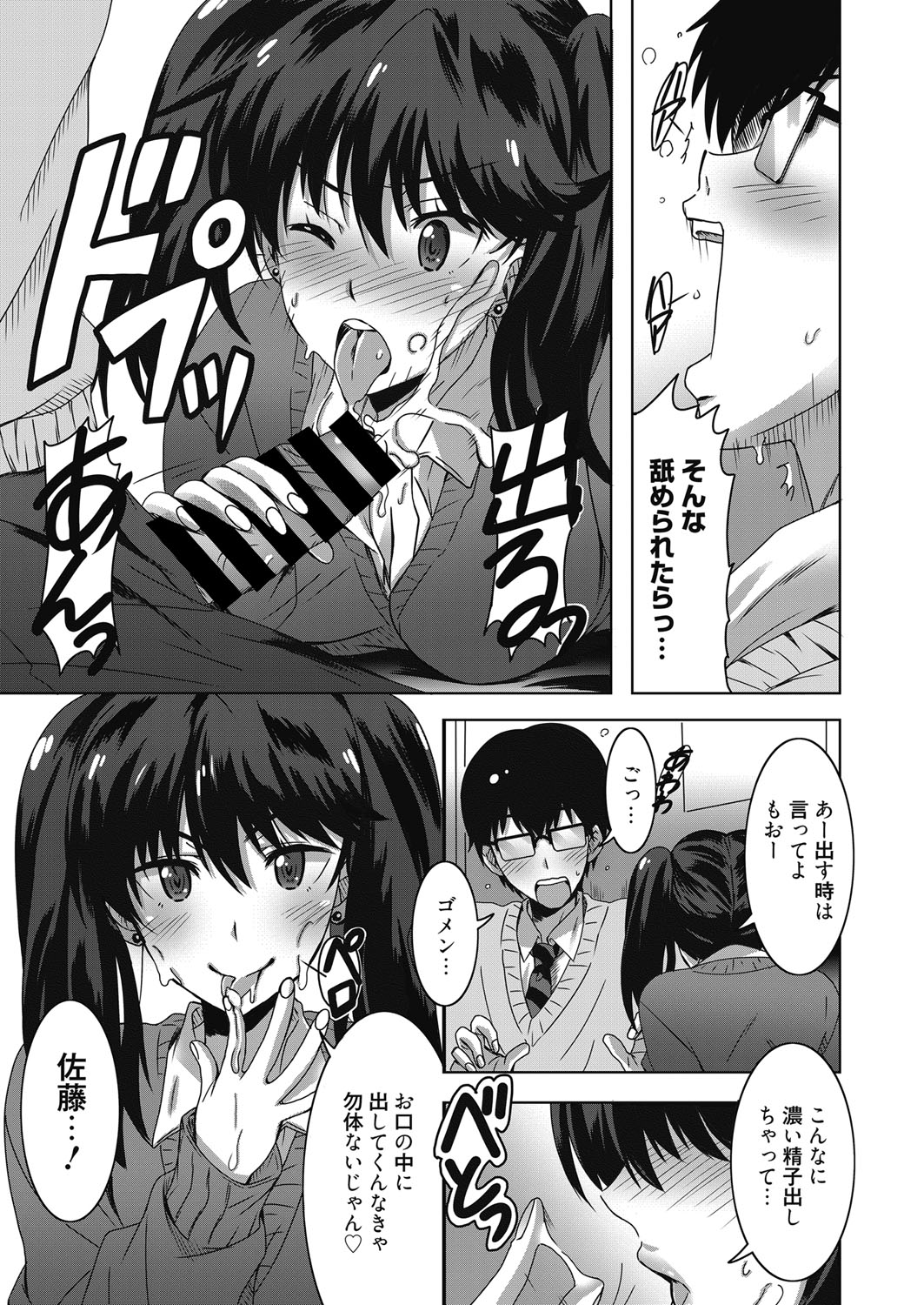 Web Manga Bangaichi Vol. 17 page 26 full