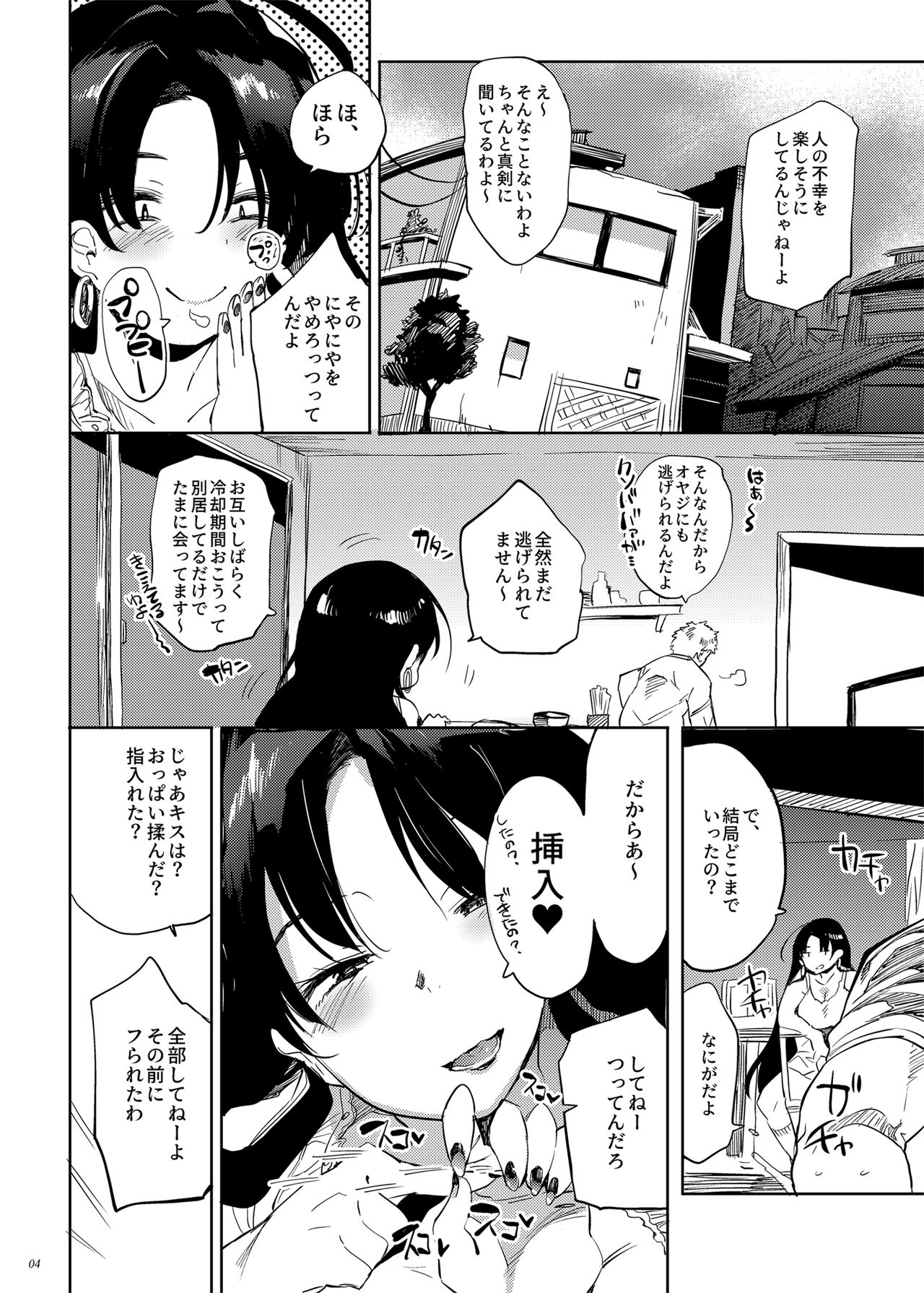 [Puppukupu (Kawaisaw)] Kore, Haha desu. [Digital] page 3 full